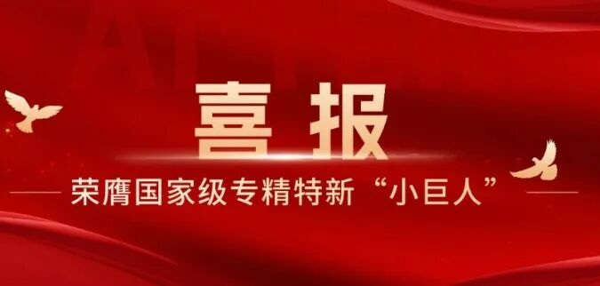 1xbet荣膺国家级专精特新“小巨人”